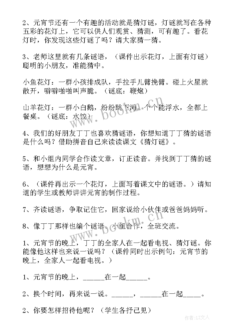 最新培智班主任学期工作计划(优秀7篇)