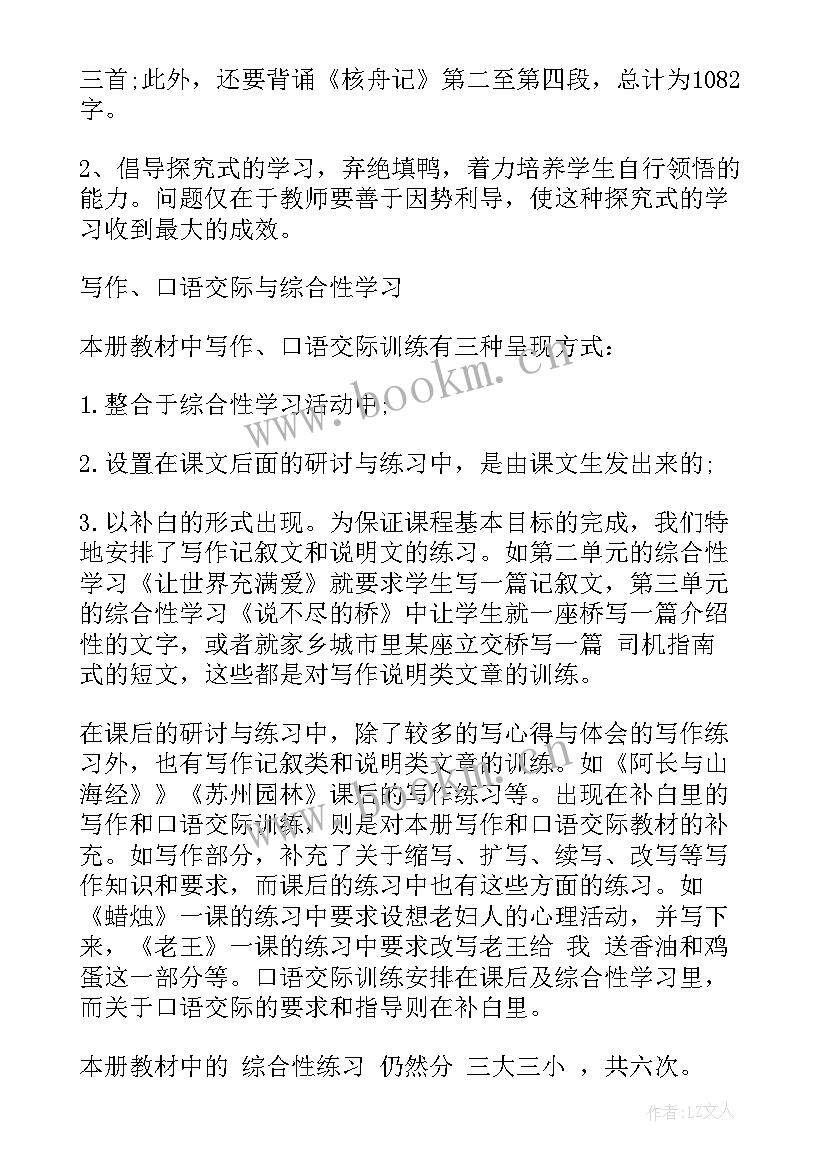 最新培智班主任学期工作计划(优秀7篇)