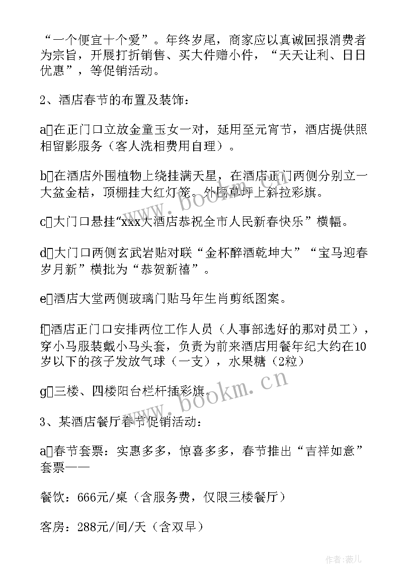 2023年春节后物业工作安排 饮品春节后工作计划(实用5篇)