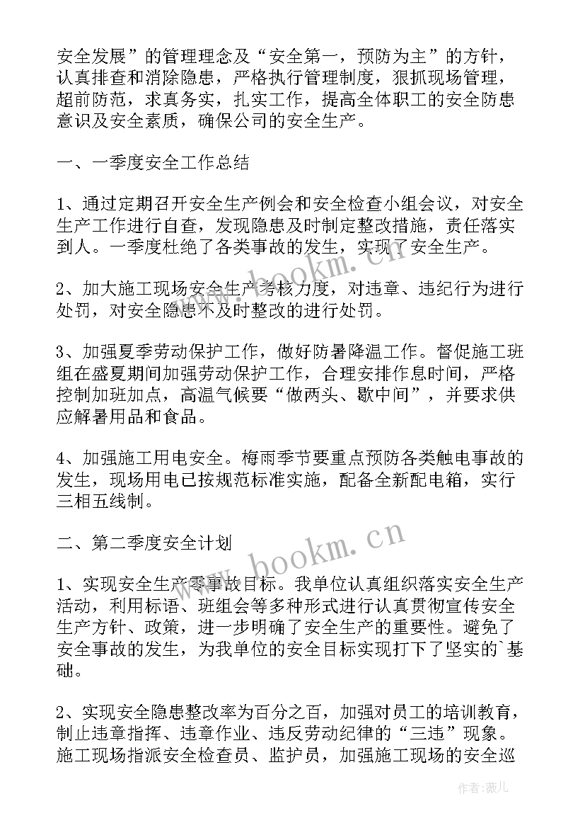 2023年春节后物业工作安排 饮品春节后工作计划(实用5篇)