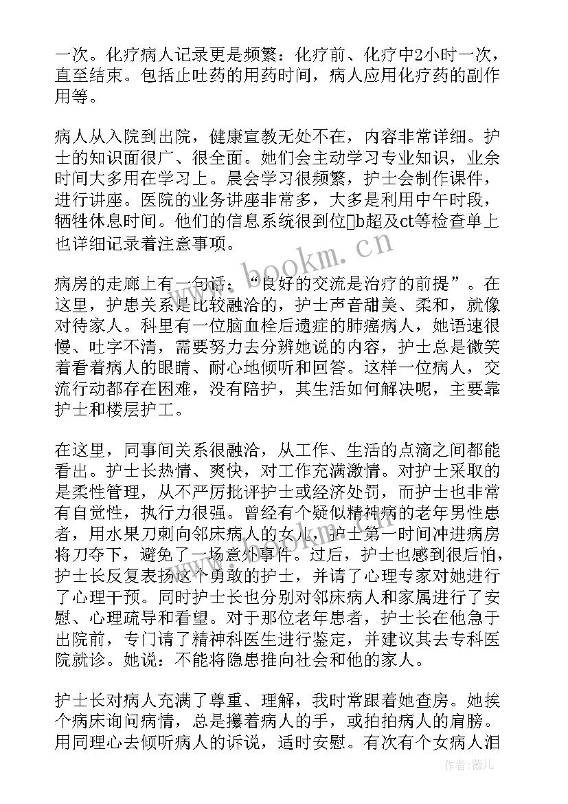 呼吸科护士工作计划 呼吸内科护士工作总结(模板8篇)