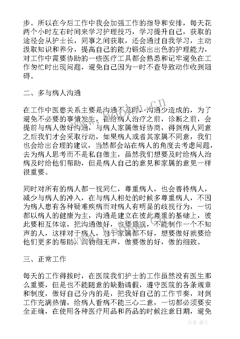 呼吸科护士工作计划 呼吸内科护士工作总结(模板8篇)