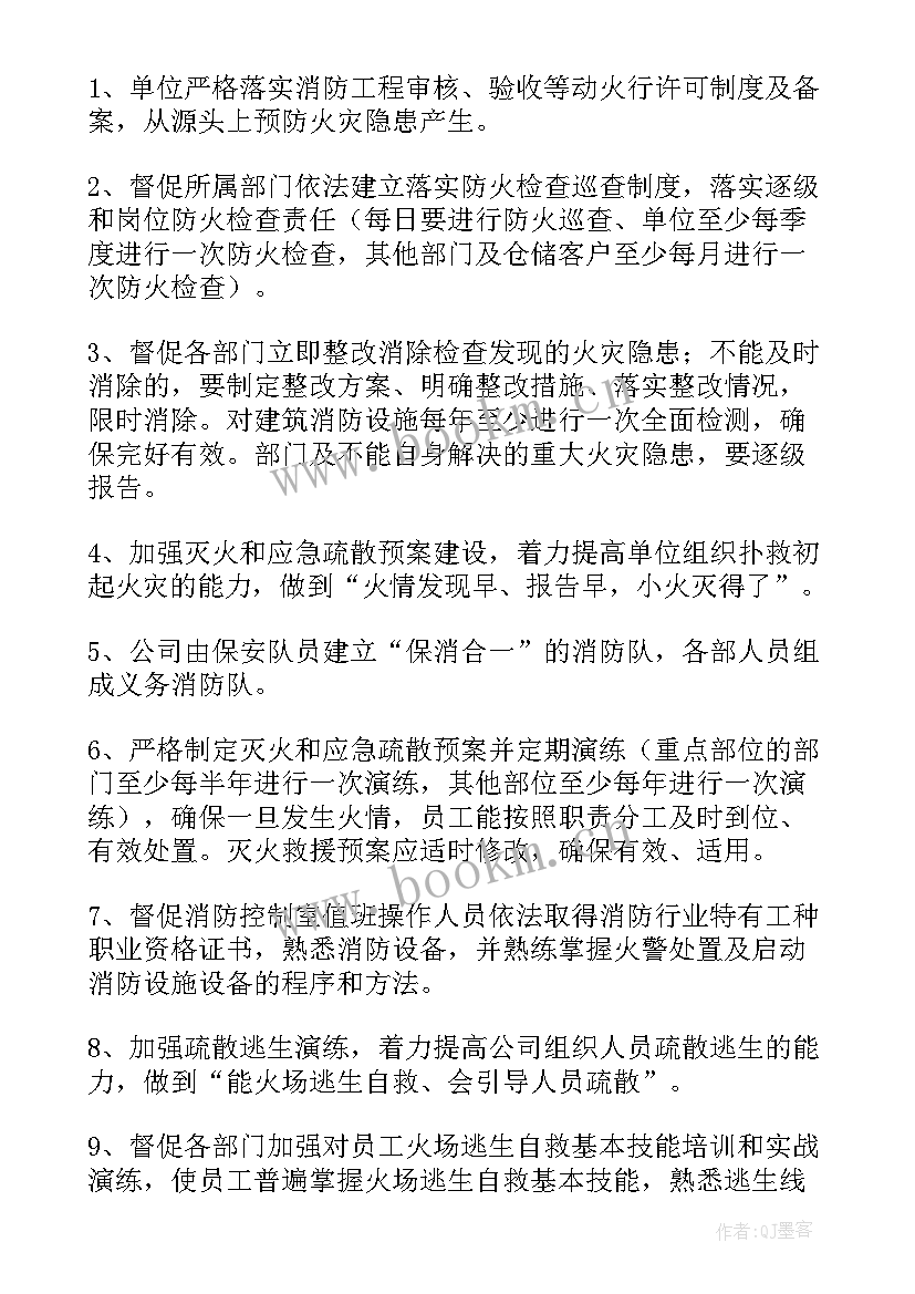 国有企业安全生产工作方案(模板8篇)