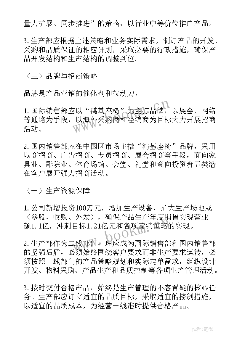 2023年经营开发工作思路 经营年度工作计划(通用5篇)