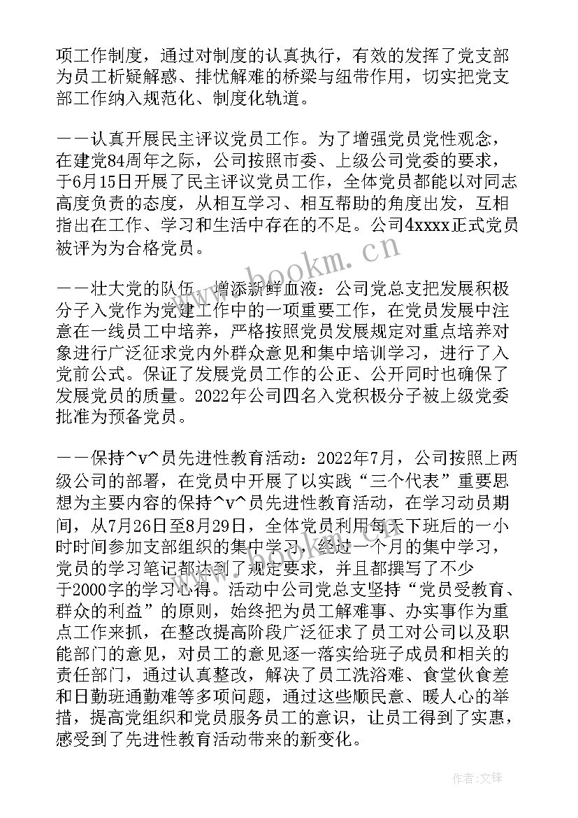 最新焊工技师工作计划(模板9篇)