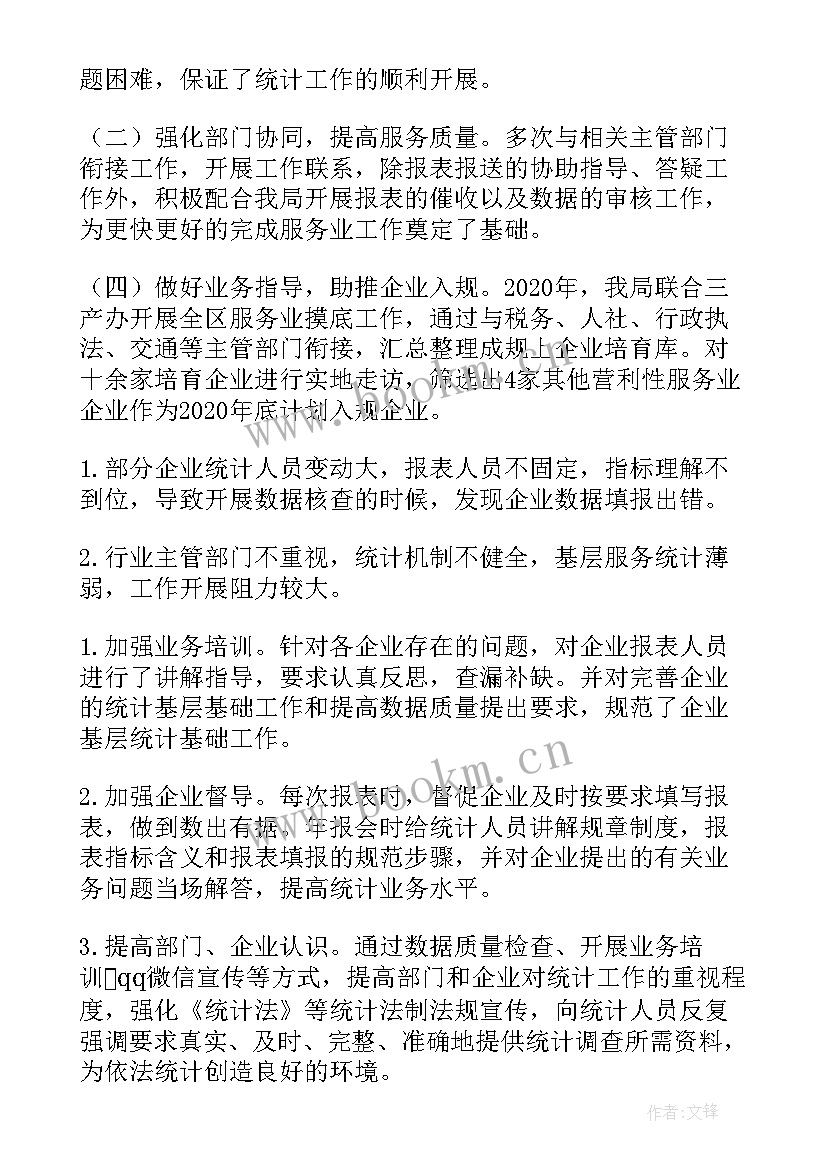 最新焊工技师工作计划(模板9篇)