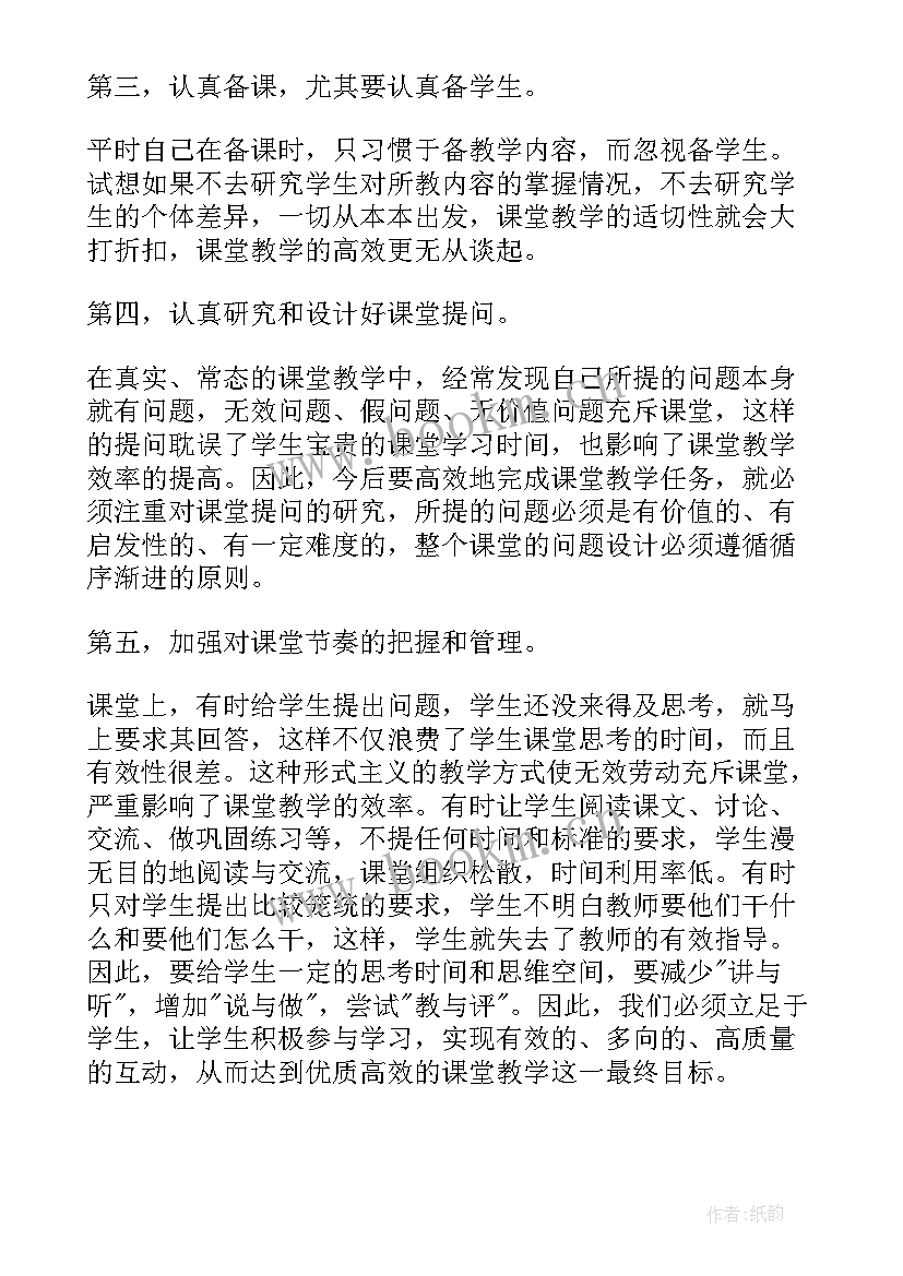 教师暑期工作总结(实用10篇)