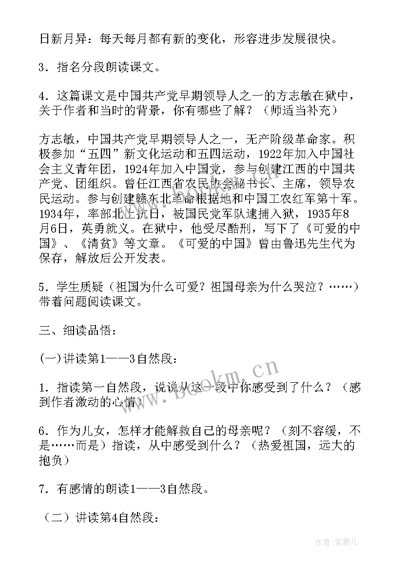 小学教师新疆工作座谈会心得体会(大全5篇)