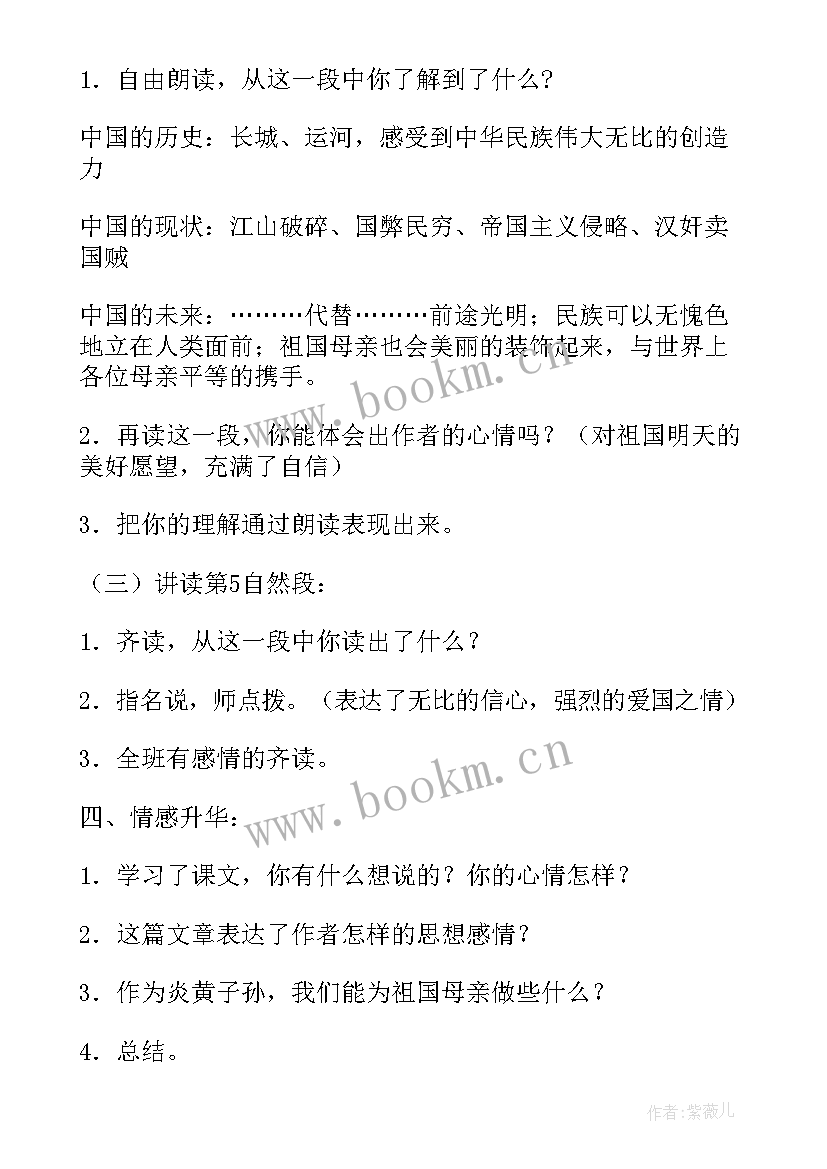 小学教师新疆工作座谈会心得体会(大全5篇)