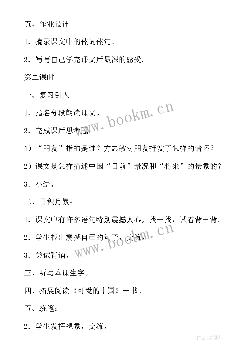 小学教师新疆工作座谈会心得体会(大全5篇)