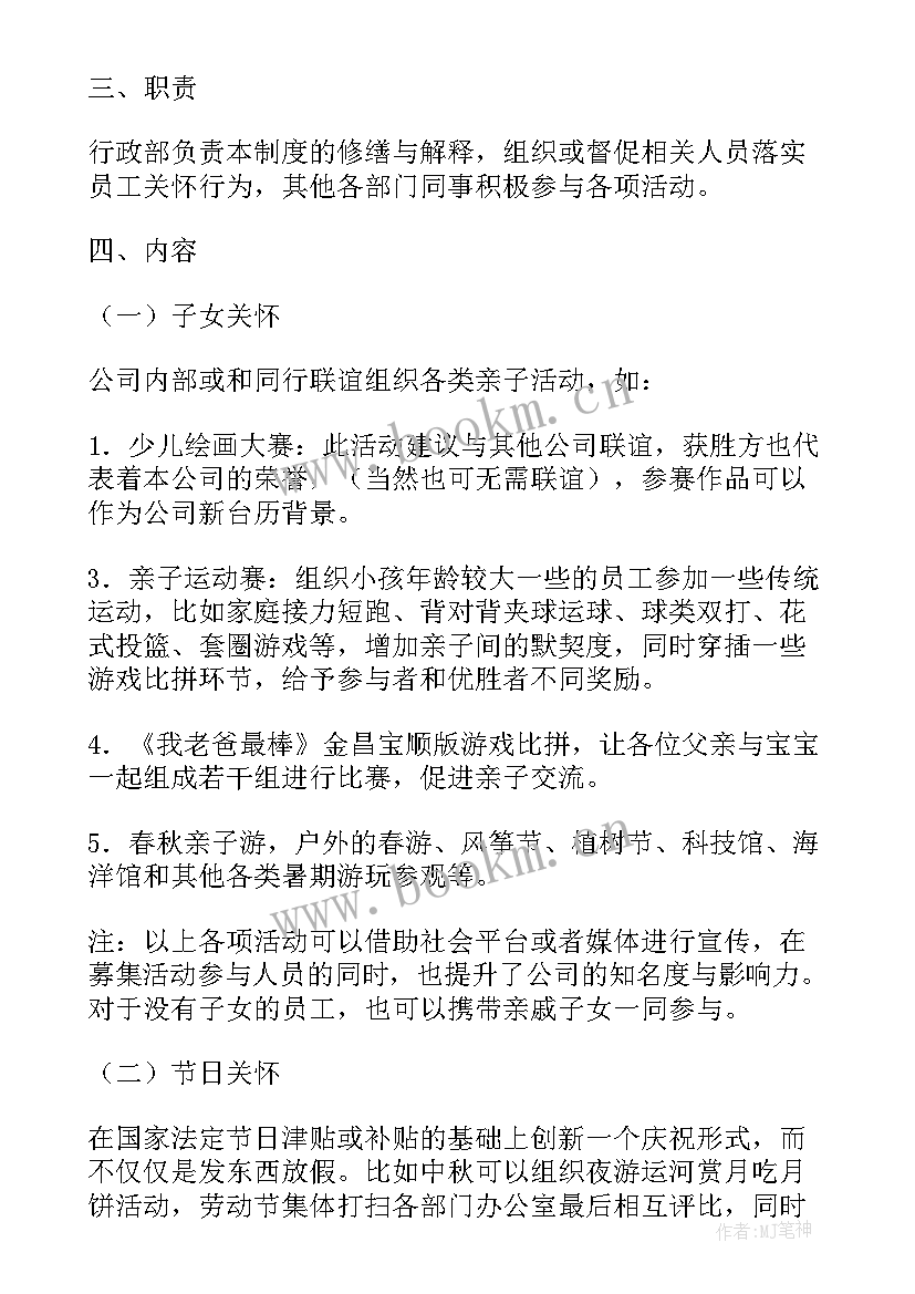 最新团建工作计划指导思想 团建工作计划(实用6篇)