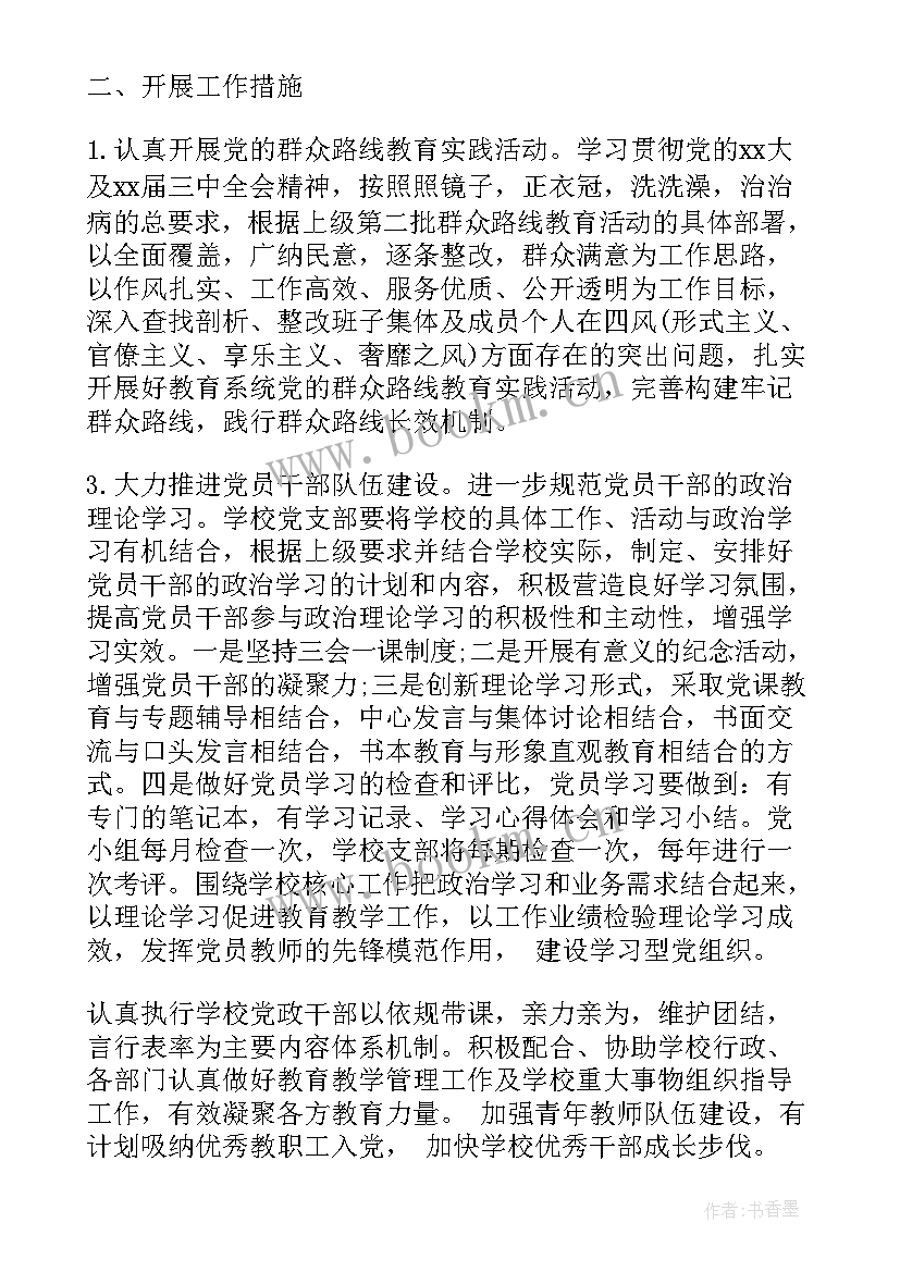 最新优抚工作计划(实用7篇)