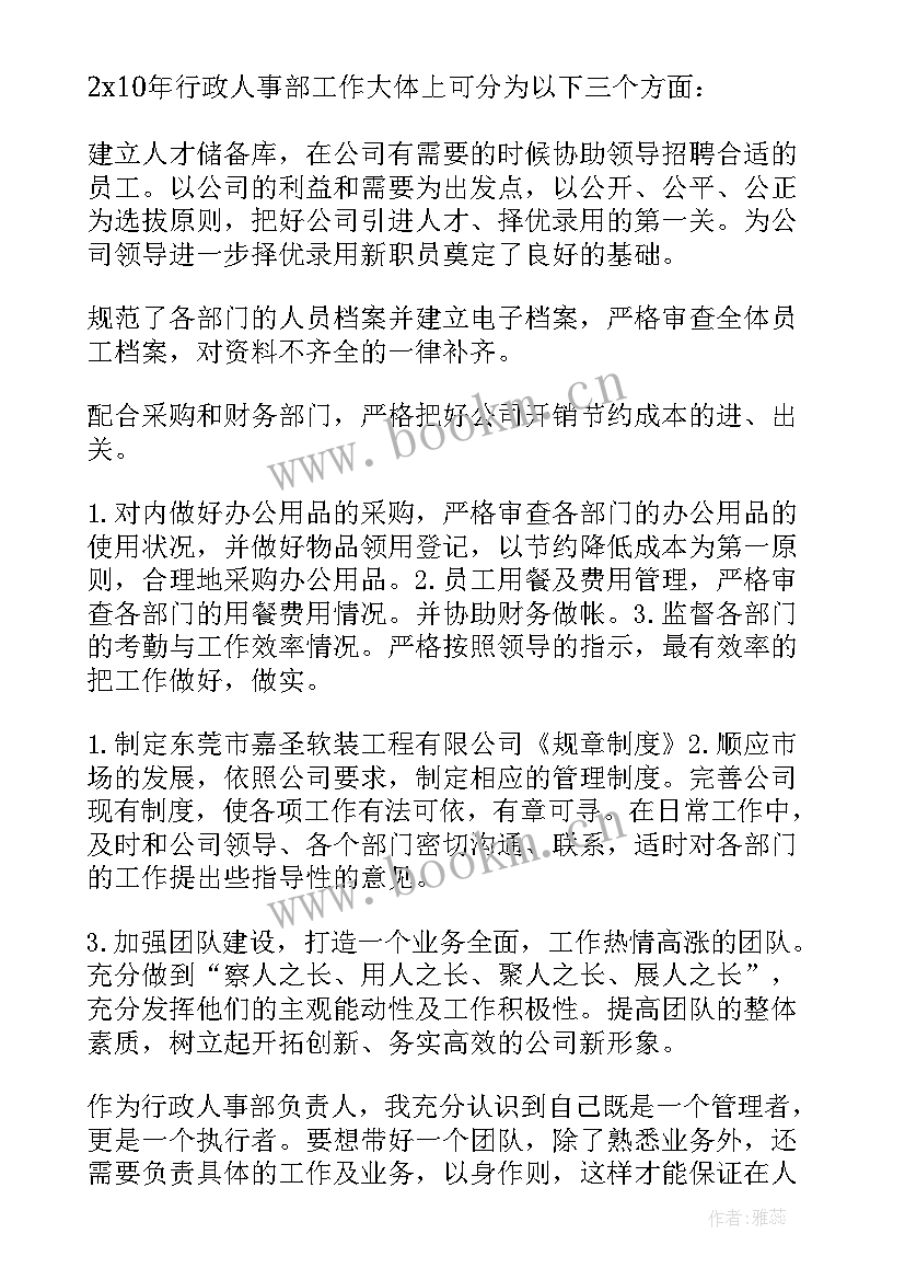 最新明年新的工作计划和目标(优质7篇)