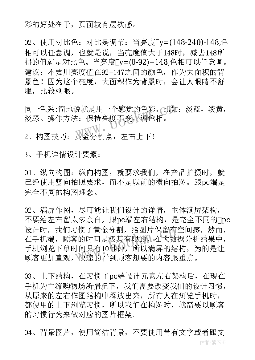 国际物流年度总结 国际物流实习心得(精选5篇)