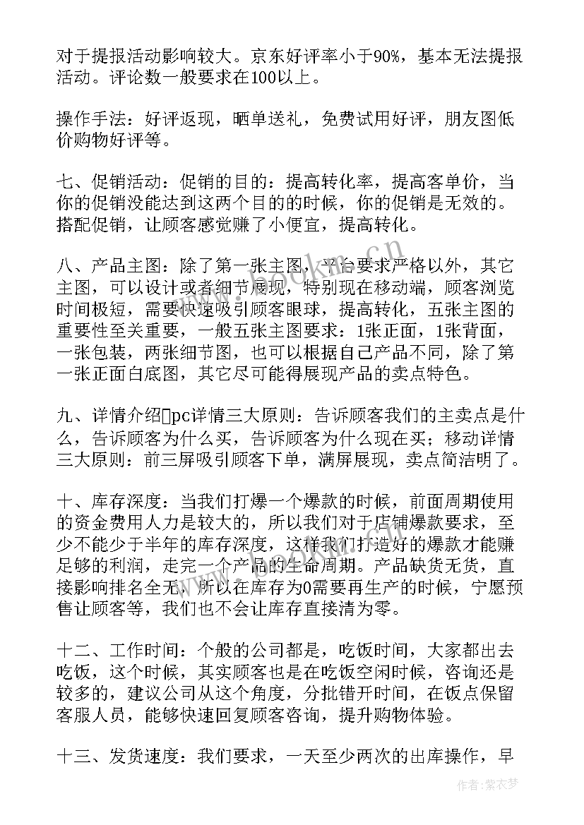 国际物流年度总结 国际物流实习心得(精选5篇)