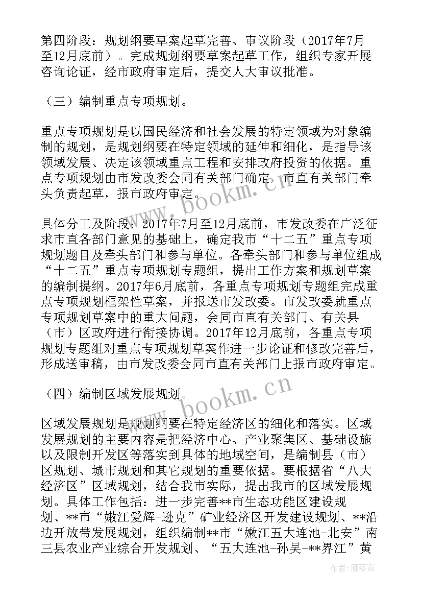 2023年路面灌缝安全交底 市区道路绿化工作计划(大全6篇)