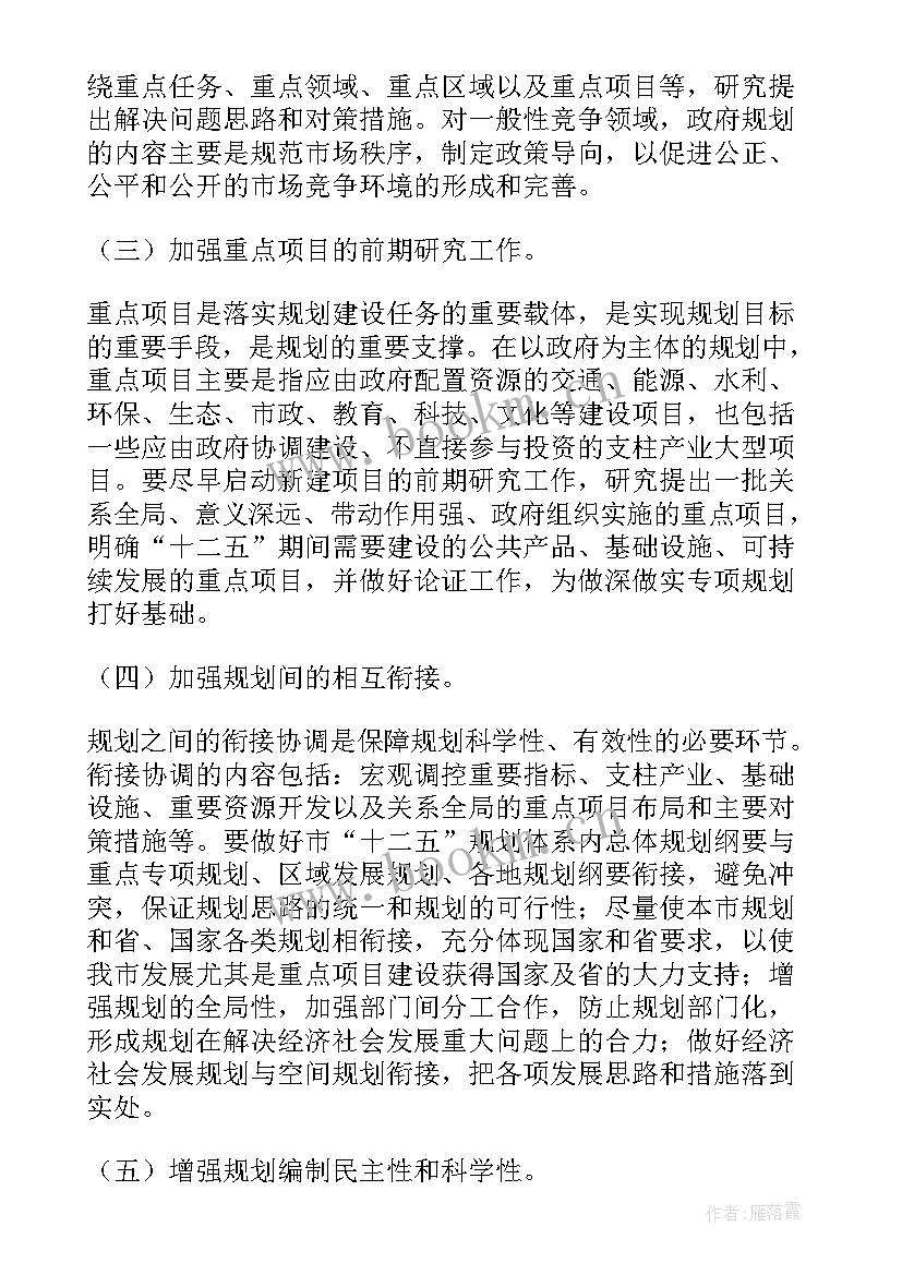 2023年路面灌缝安全交底 市区道路绿化工作计划(大全6篇)