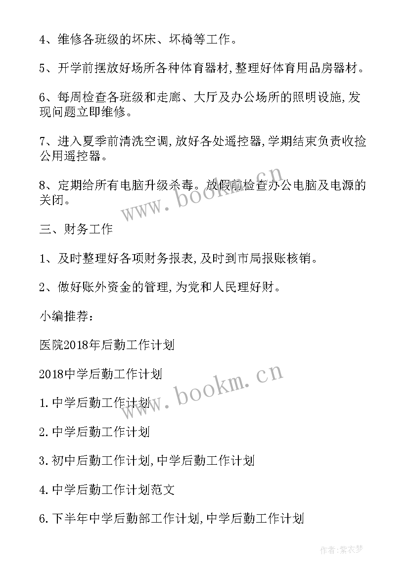 工作反思和计划 做销售的近期工作计划(模板10篇)