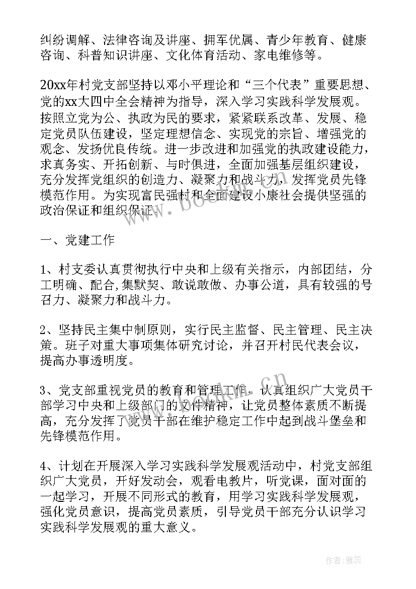 最新医院党建工作计划 党建工作计划(大全7篇)