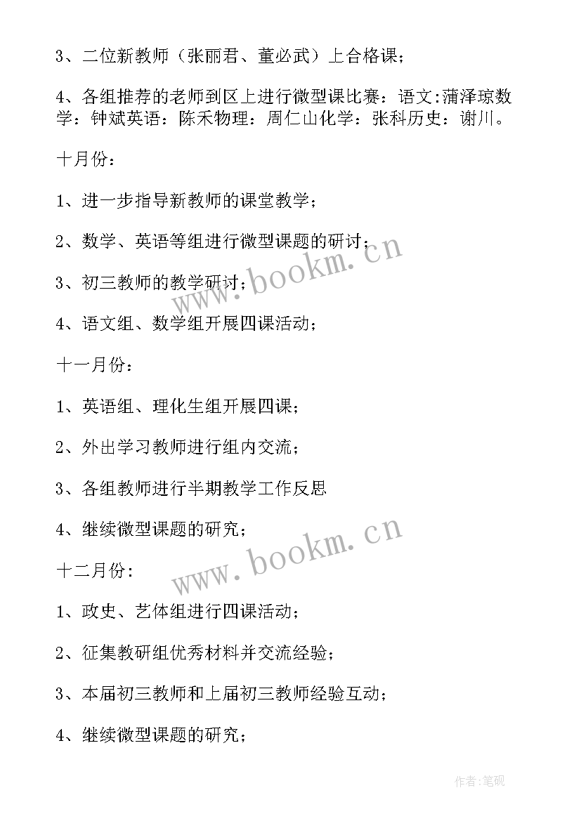 2023年工作计划排期表(大全7篇)