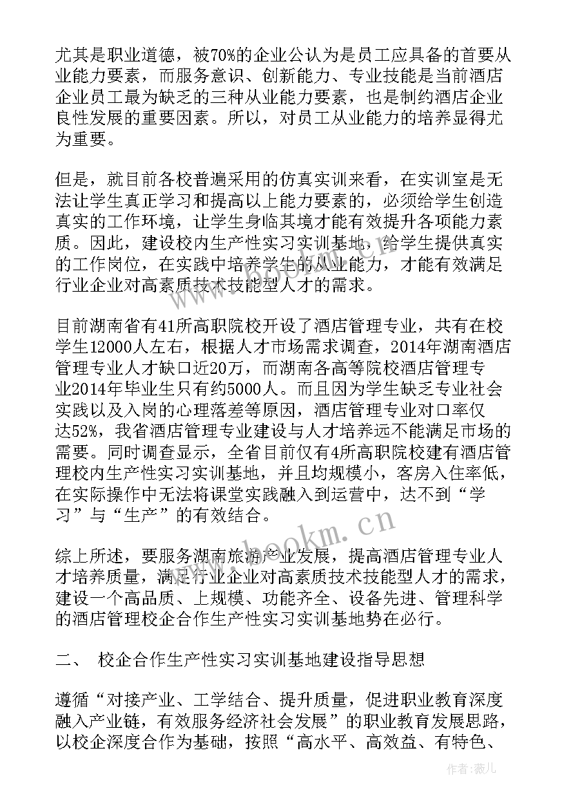 2023年茶楼一周工作计划(通用6篇)