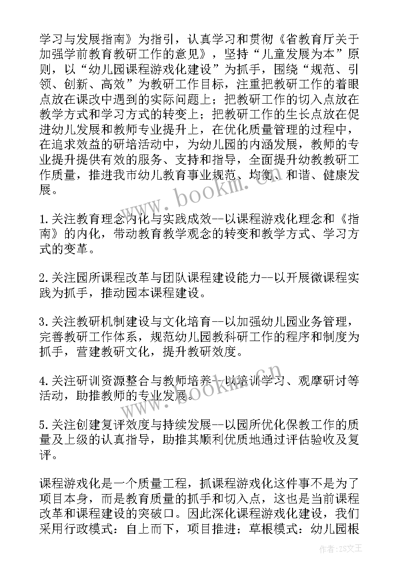 2023年文秘上半年工作总结 文秘工作计划(精选9篇)