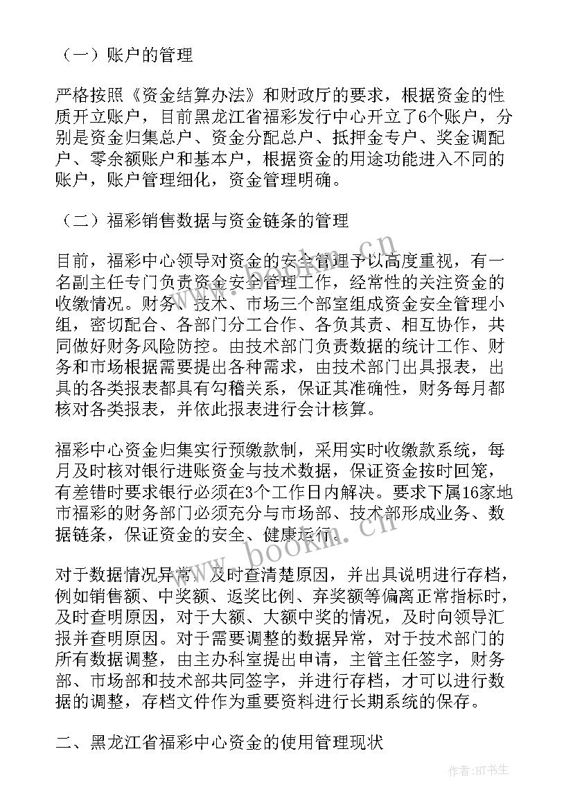 2023年应对自如工作计划 工作计划没有完成应对措施(精选5篇)