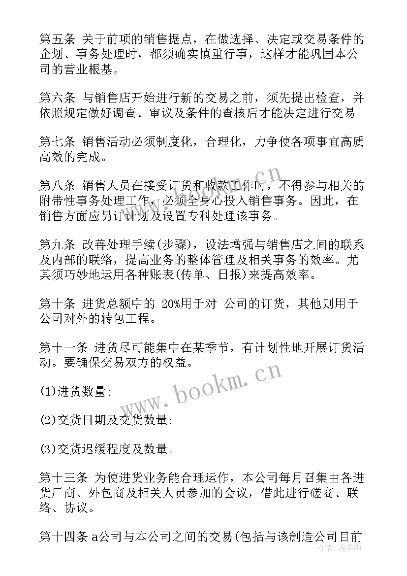 最新手机回收工作样 销售手机工作计划(通用9篇)