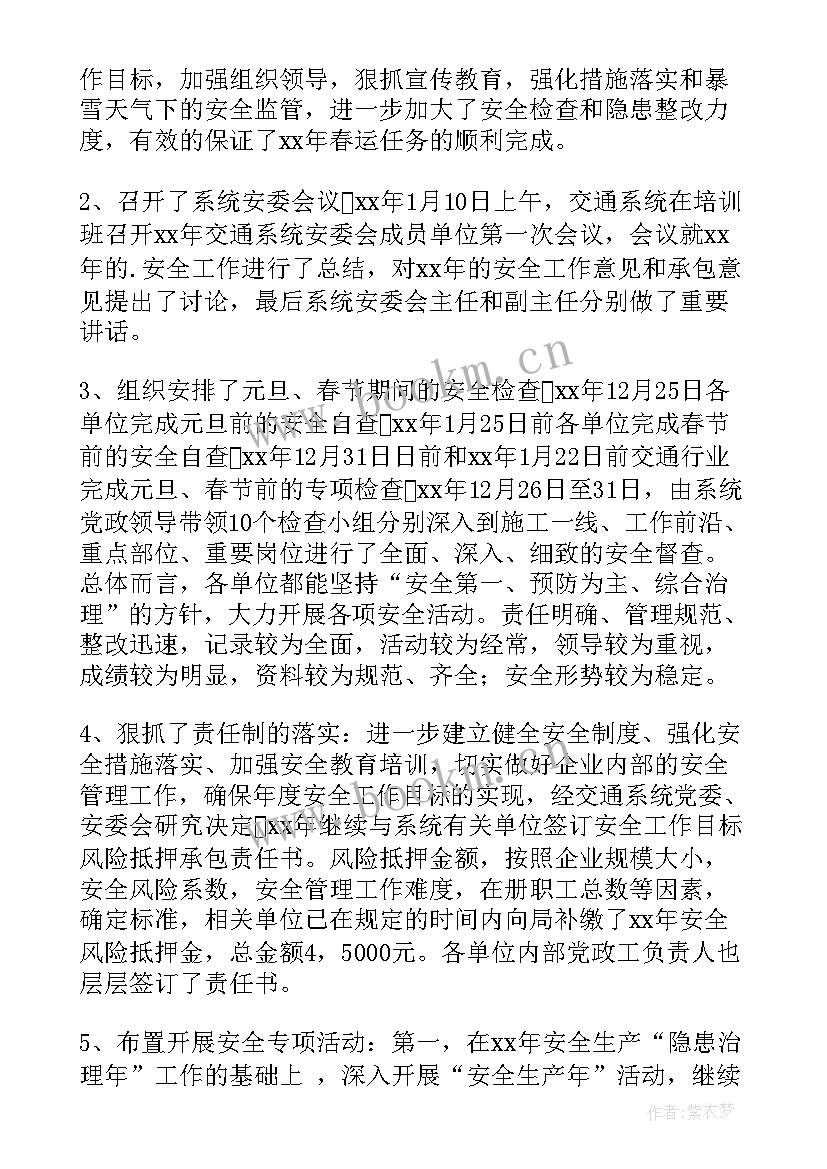 工厂安全生产季度总结报告(优质5篇)