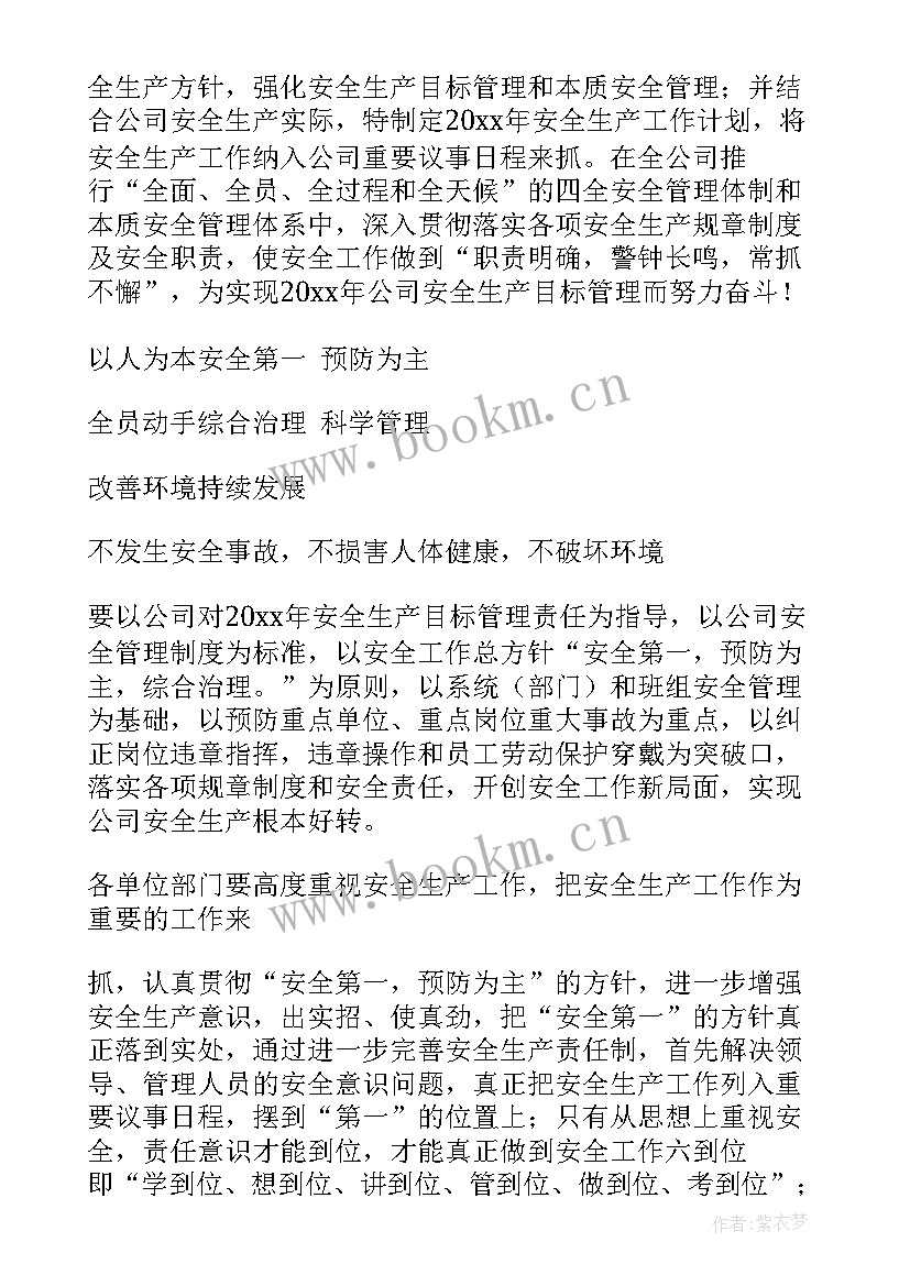 工厂安全生产季度总结报告(优质5篇)