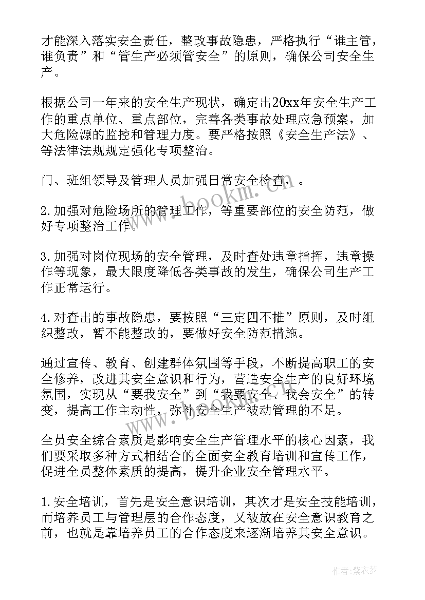 工厂安全生产季度总结报告(优质5篇)