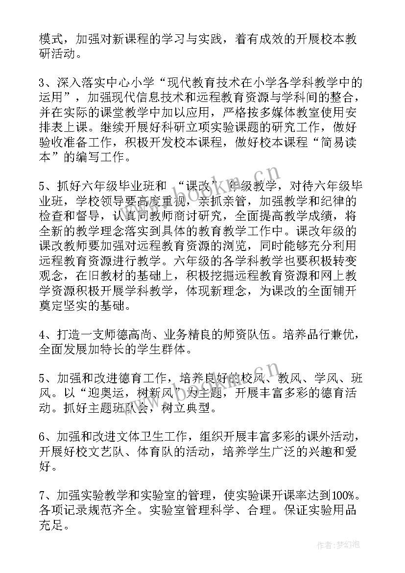 最新秀英区工作计划表格下载 工作计划表格(精选8篇)