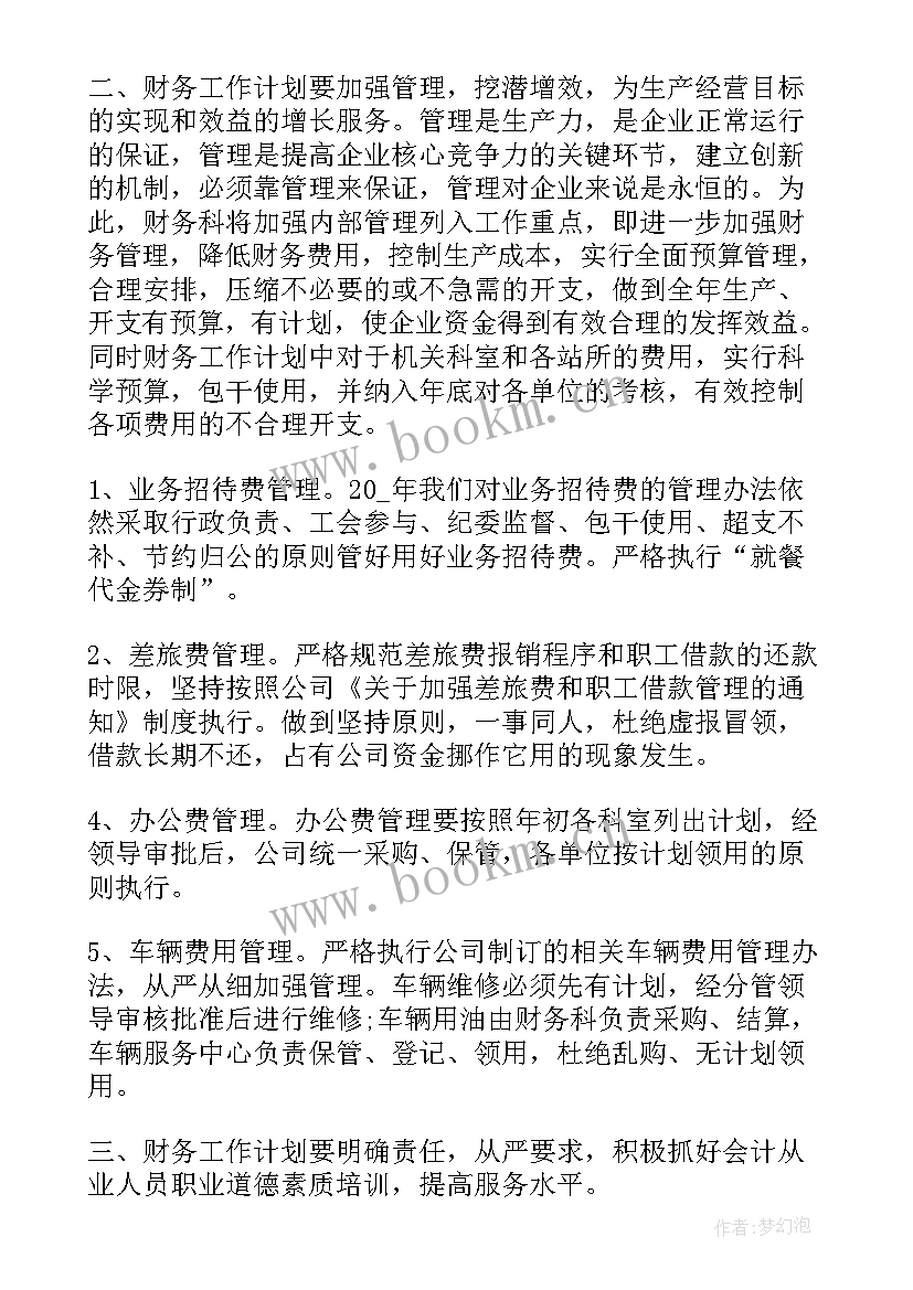 最新秀英区工作计划表格下载 工作计划表格(精选8篇)