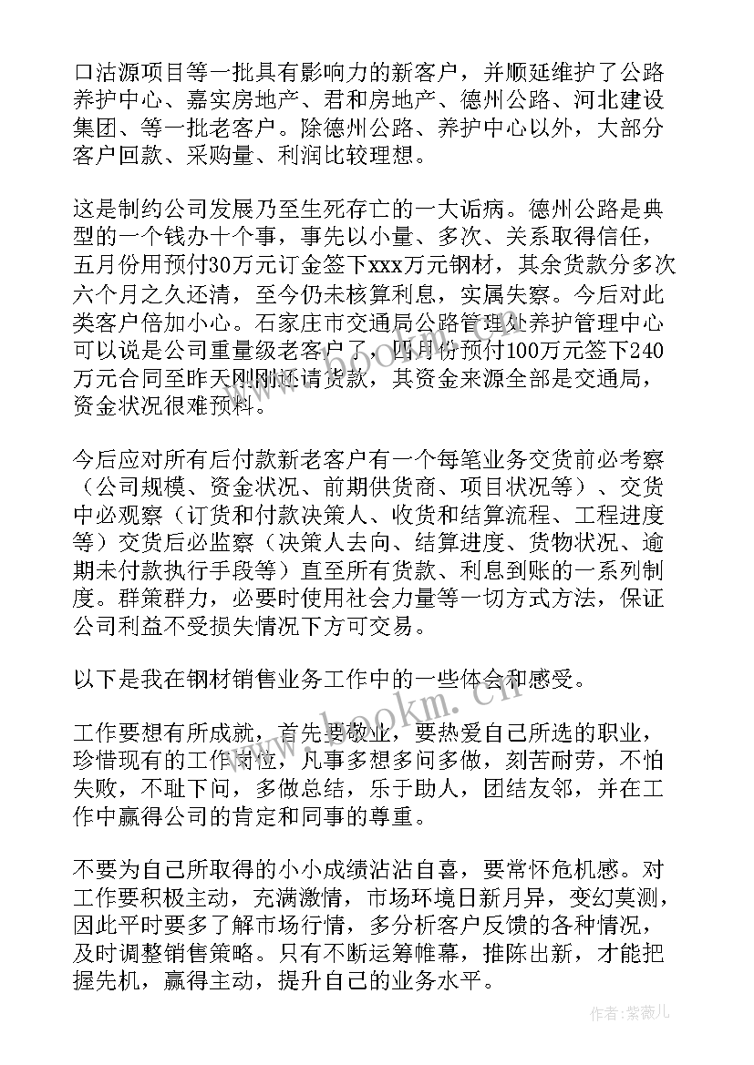 最新pa总结和工作计划(优秀8篇)