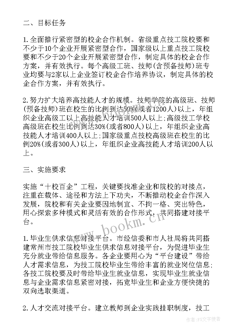 人才工作年度计划(大全10篇)