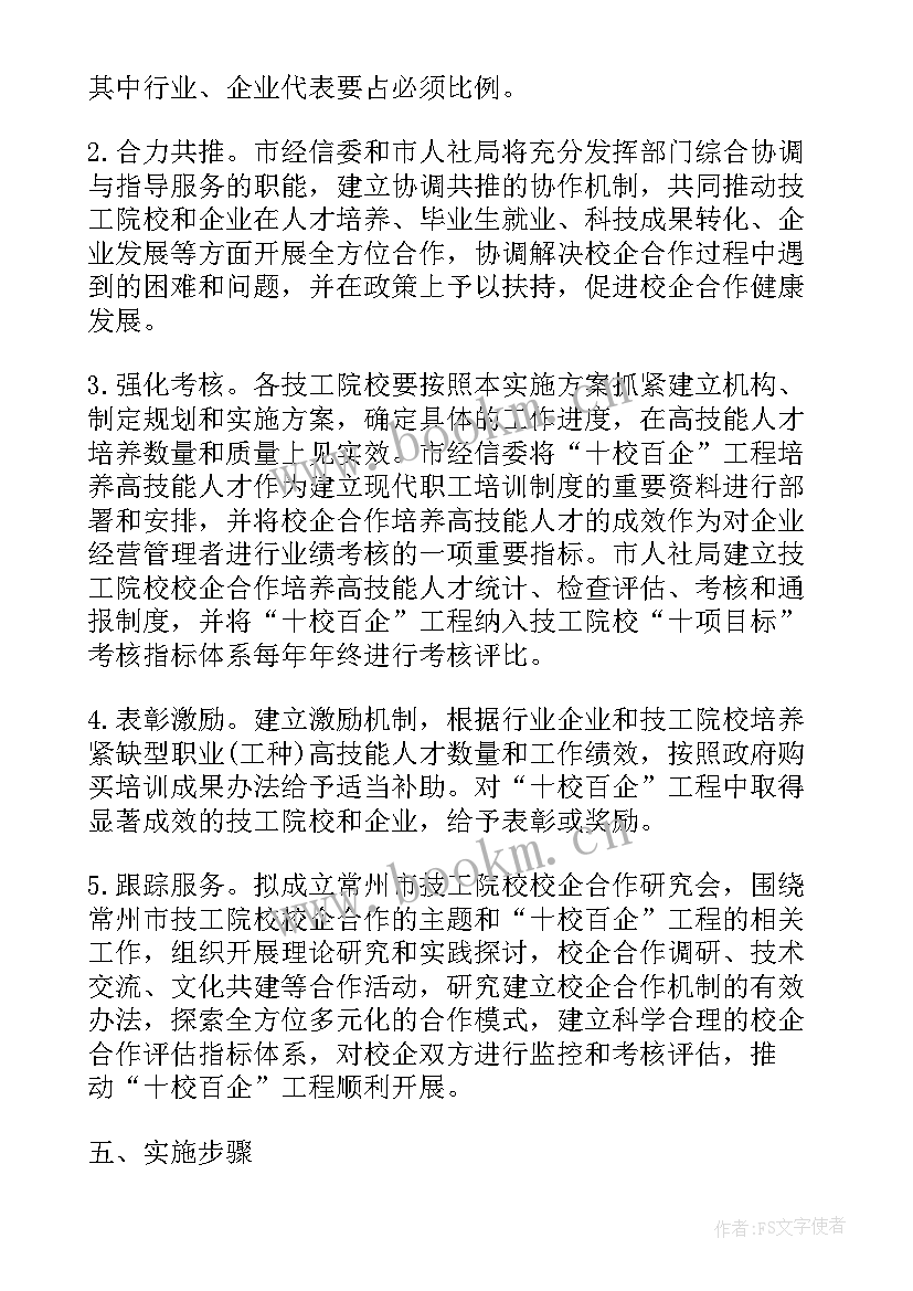 人才工作年度计划(大全10篇)