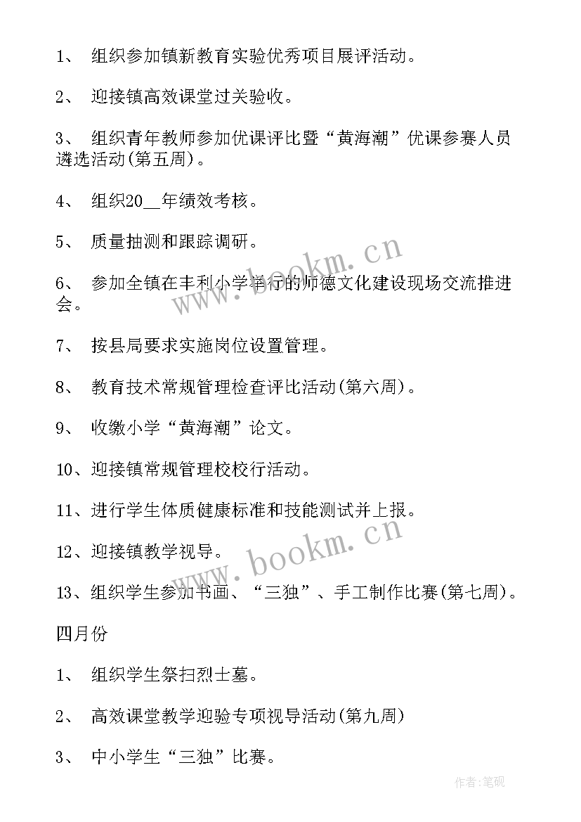 最新学校春季防火工作计划方案 学校春季防火工作总结(精选6篇)