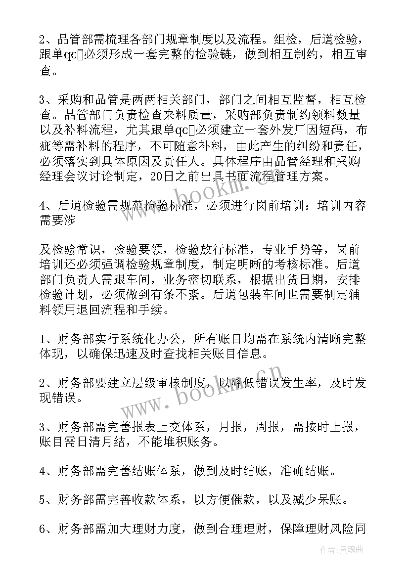 道路环境卫生整治工作 环卫工作计划(优秀7篇)