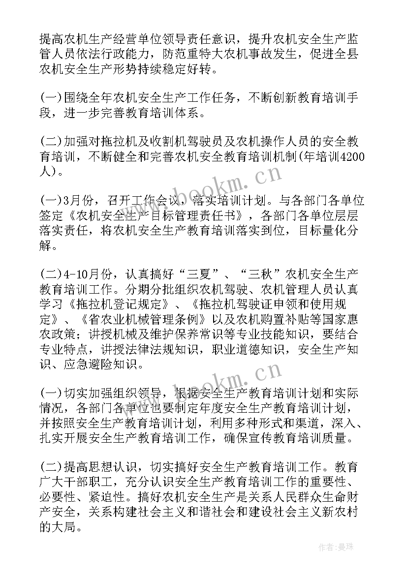 最新电网工作计划(大全6篇)