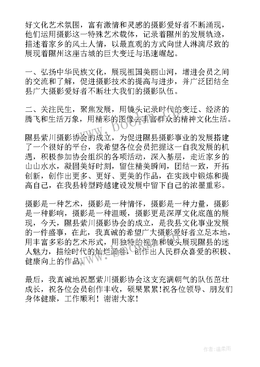 最新摄影协会工作总结和计划(模板5篇)