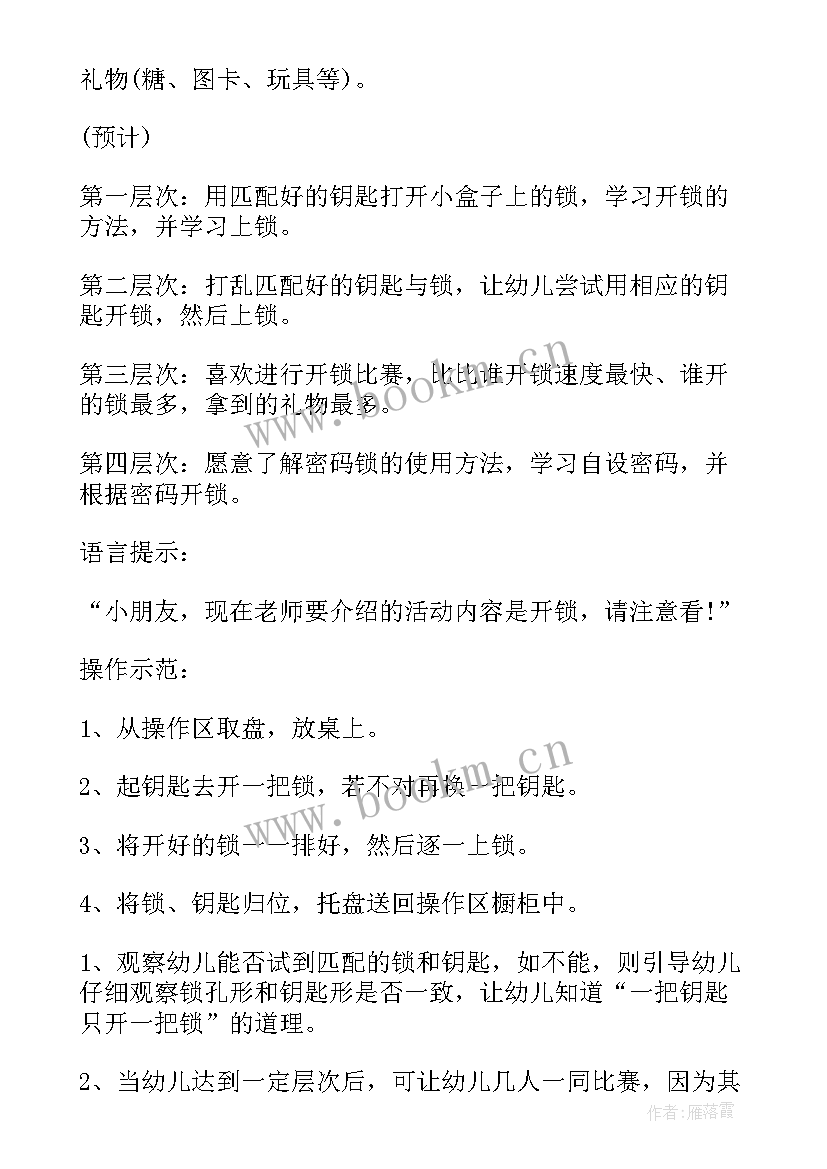 2023年适时调整工作计划英文翻译(精选5篇)