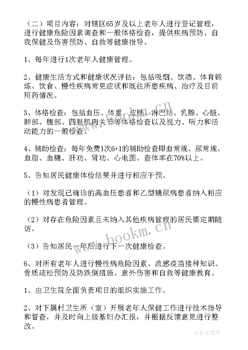 最新社区民情办工作计划 社区工作计划(优秀9篇)