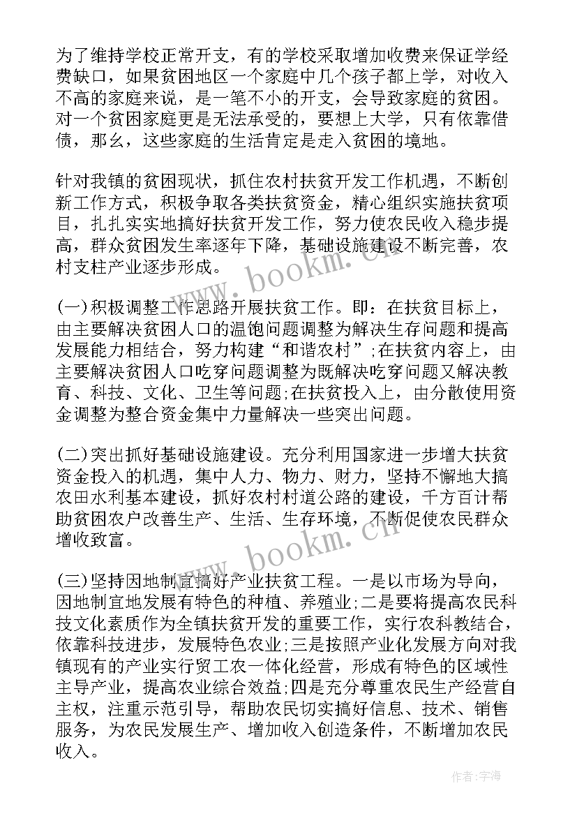 2023年村里工作计划(精选9篇)