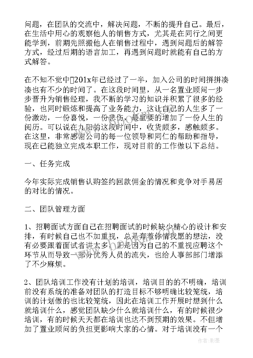 2023年楼盘销售工作计划 楼盘销售的工作计划(优质5篇)