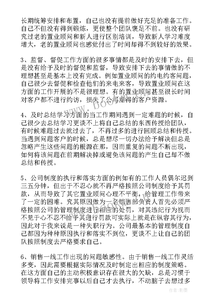 2023年楼盘销售工作计划 楼盘销售的工作计划(优质5篇)