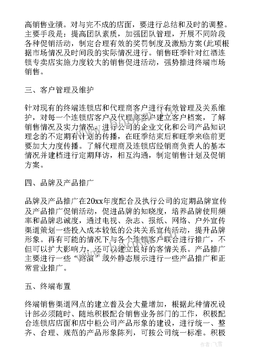 工作目标及计划列表 目标工作计划(精选10篇)