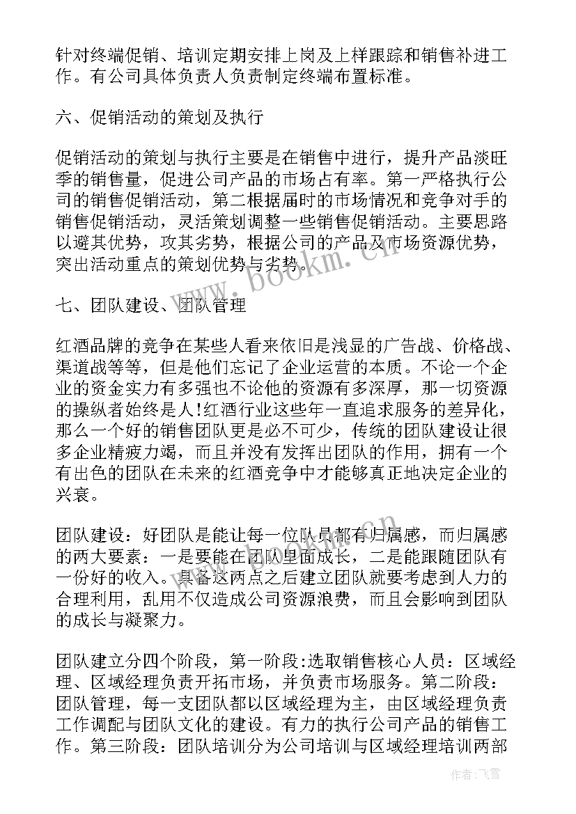 工作目标及计划列表 目标工作计划(精选10篇)