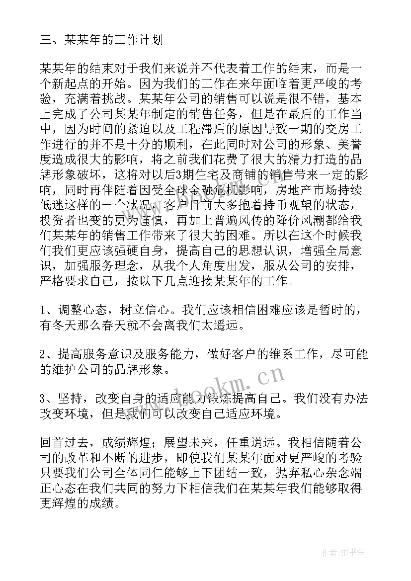 最新公司技防工作计划 公司工作计划(优质10篇)