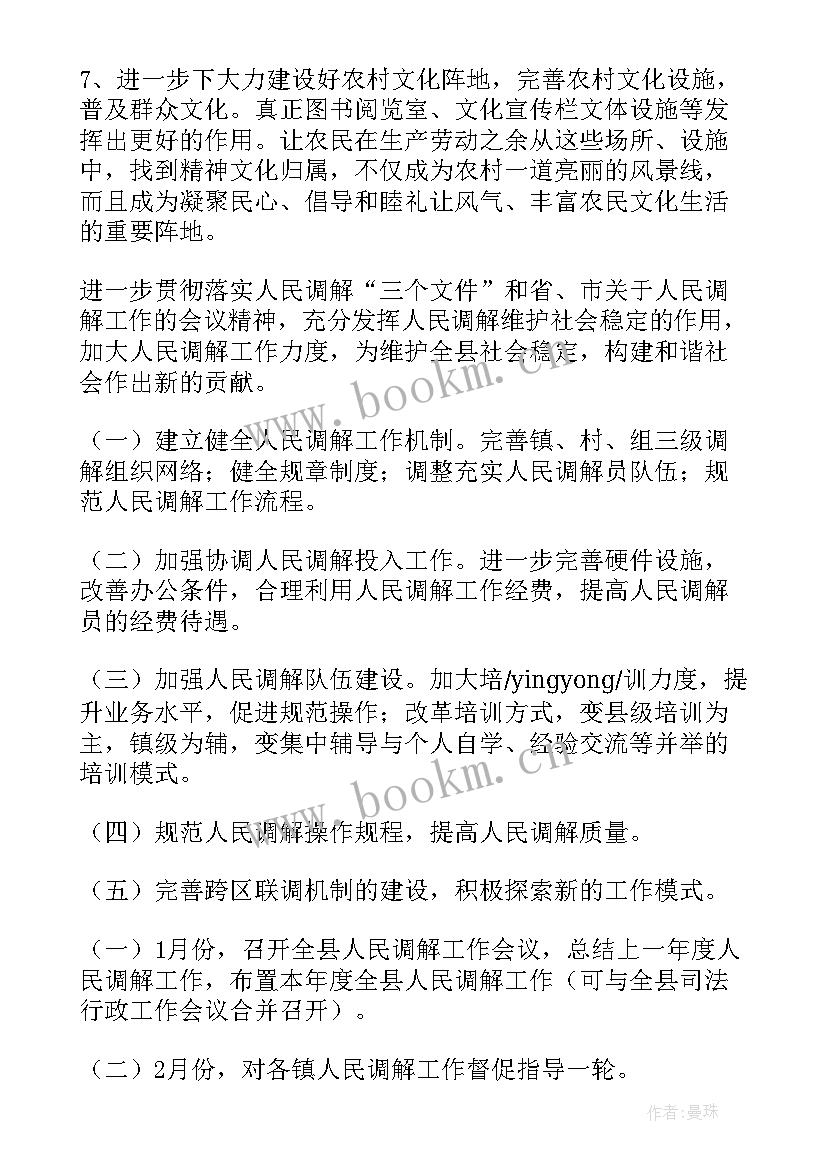 最新村征兵工作总结 农村工作计划(汇总6篇)