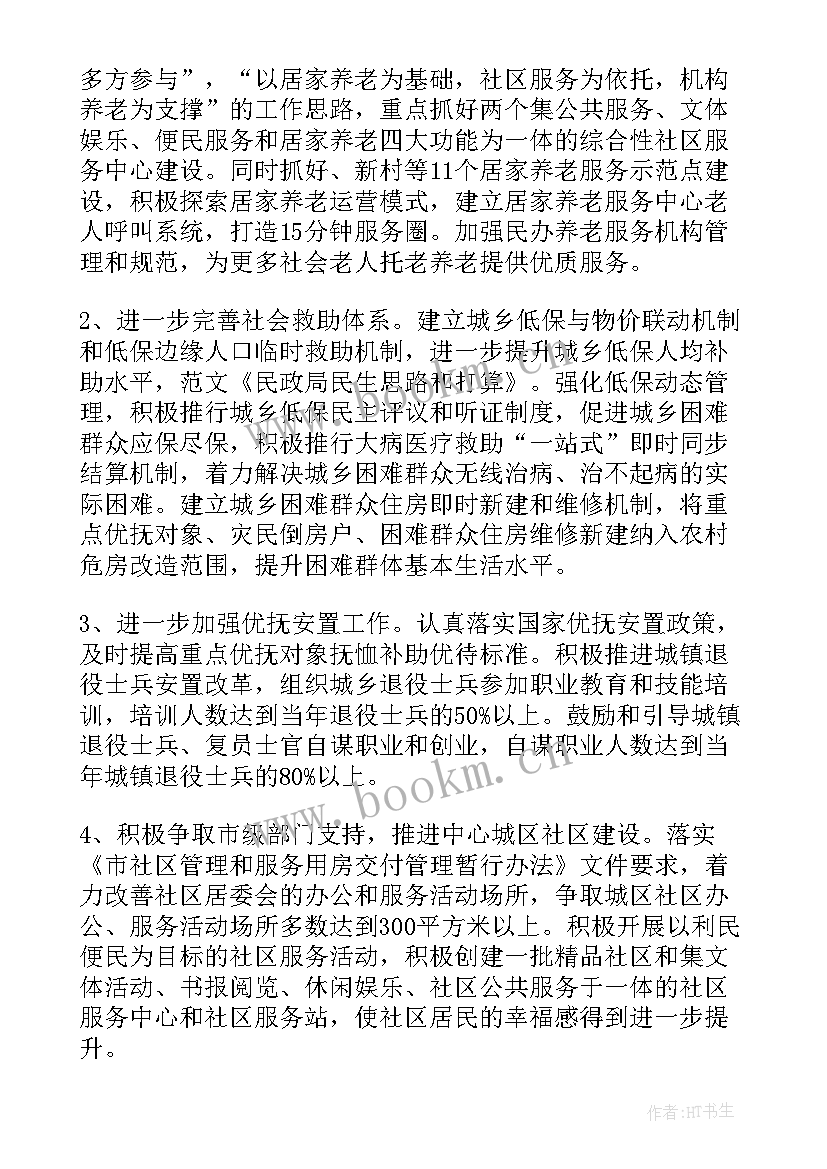 最新民政禁毒工作总结(精选5篇)